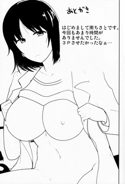 (C96) [Coupe Pain Ginga (Minami Chisato)] The Person I Adminre -- Akogare no Ano Hito wa — page 24