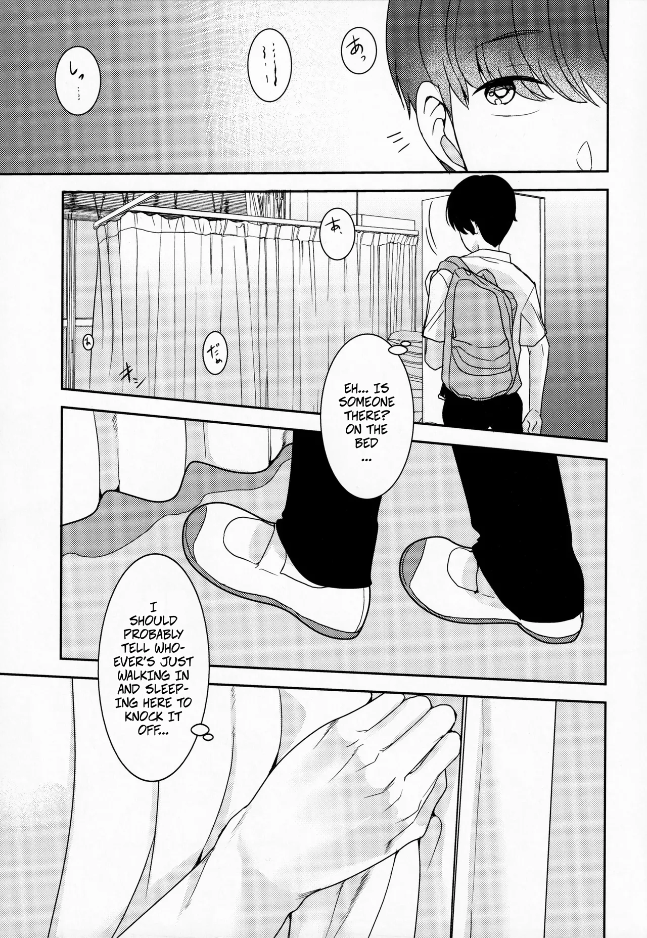 The Person I Adminre -- Akogare no Ano Hito wa page 6 full