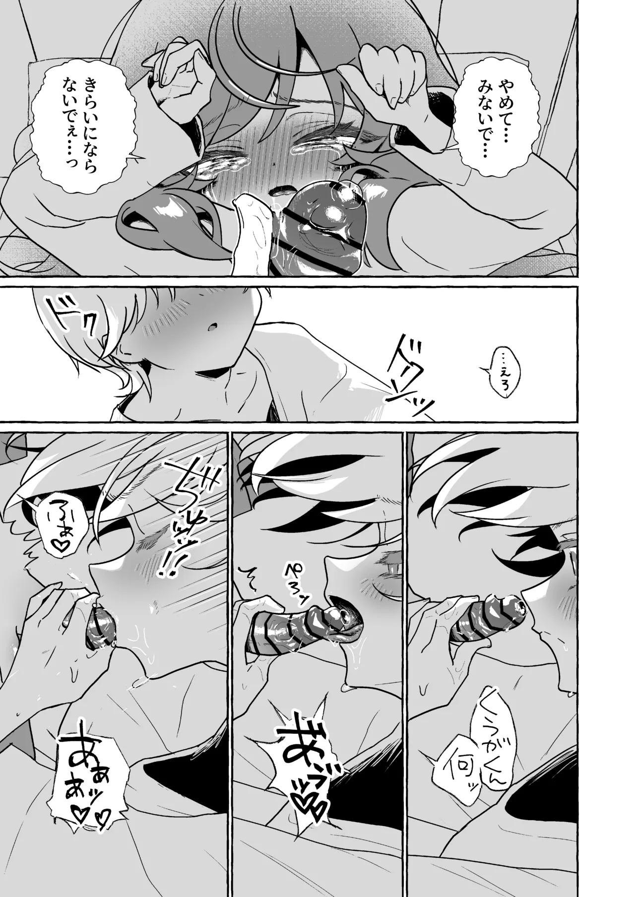 Suki na Itoko to 1-nenburi ni Yoru o Tomo ni suru Futanari Lori page 5 full