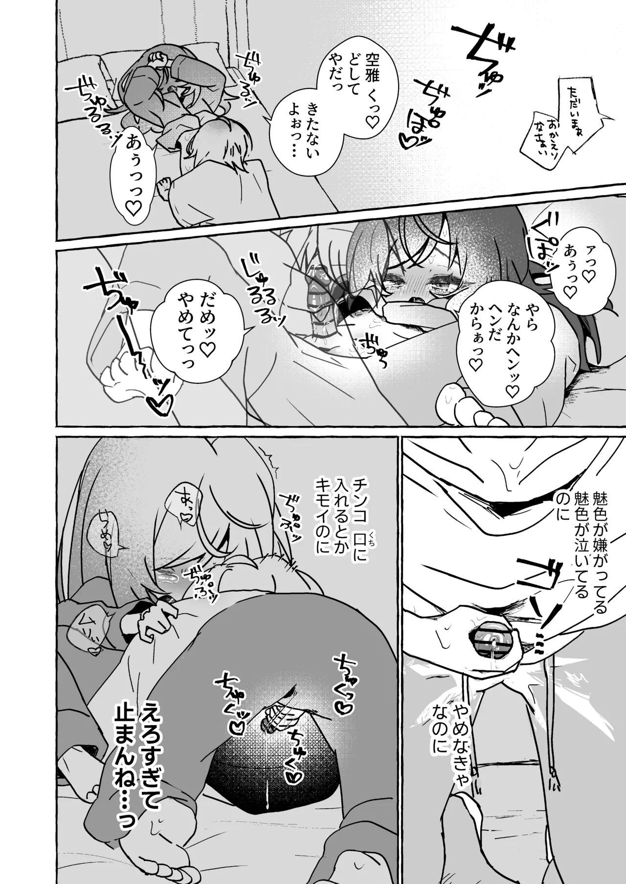 Suki na Itoko to 1-nenburi ni Yoru o Tomo ni suru Futanari Lori page 6 full