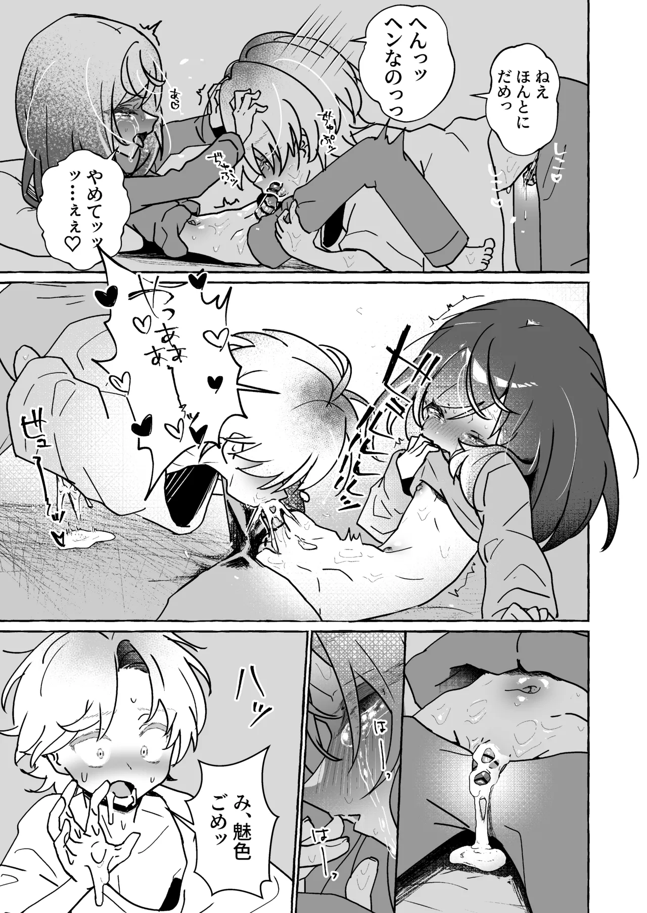 Suki na Itoko to 1-nenburi ni Yoru o Tomo ni suru Futanari Lori page 7 full