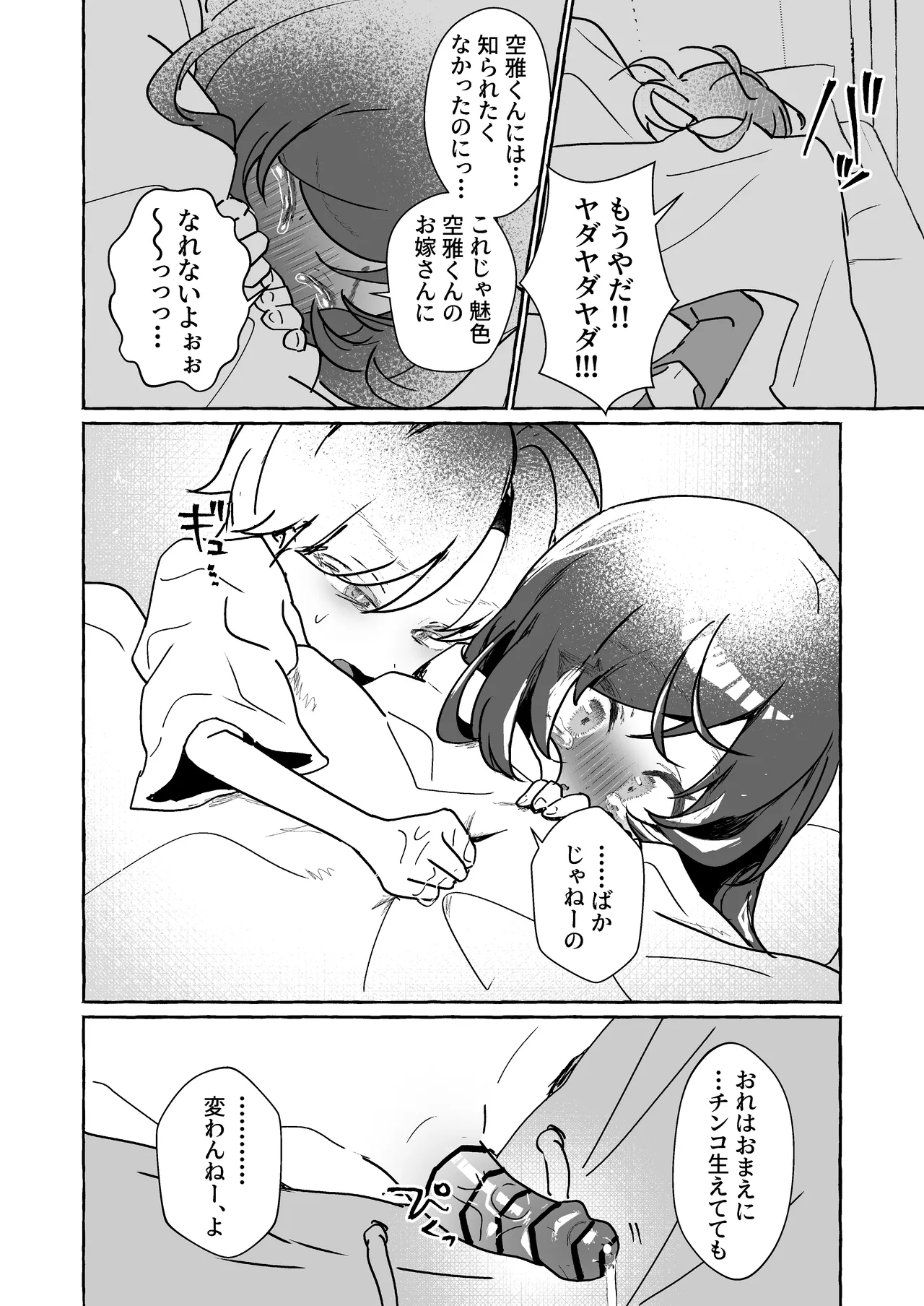 Suki na Itoko to 1-nenburi ni Yoru o Tomo ni suru Futanari Lori page 8 full