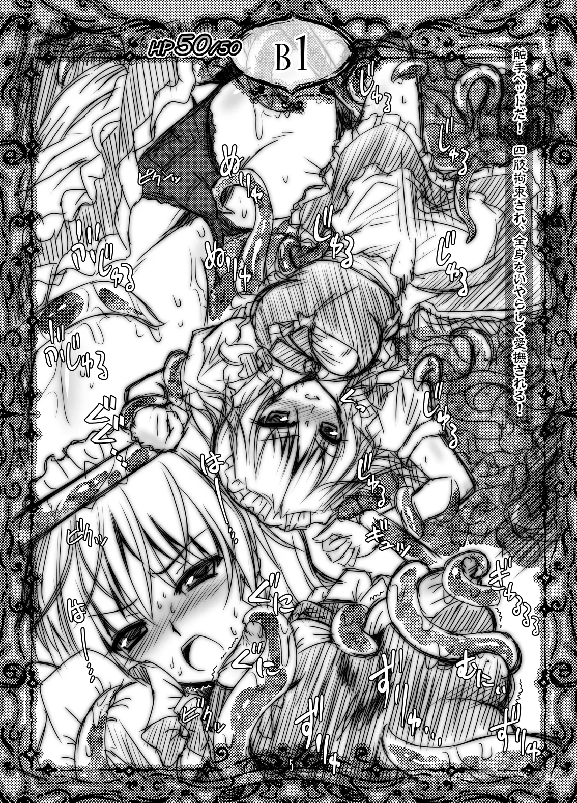 Sakuya vs Ero Trap page 4 full