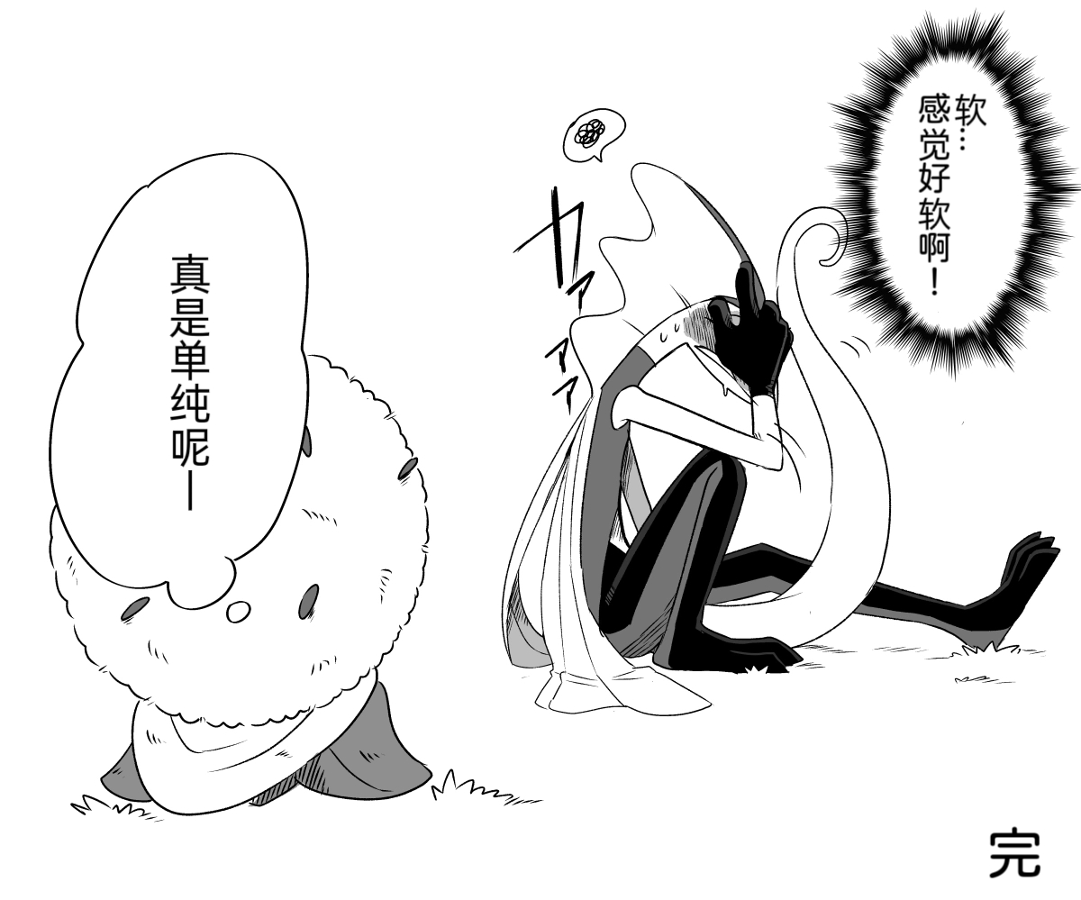 水火不容的恋爱日常（千面避役×｜Artist：苔おじさん｜Ace的个人汉化｜（Pokemon）（Chinese） page 4 full