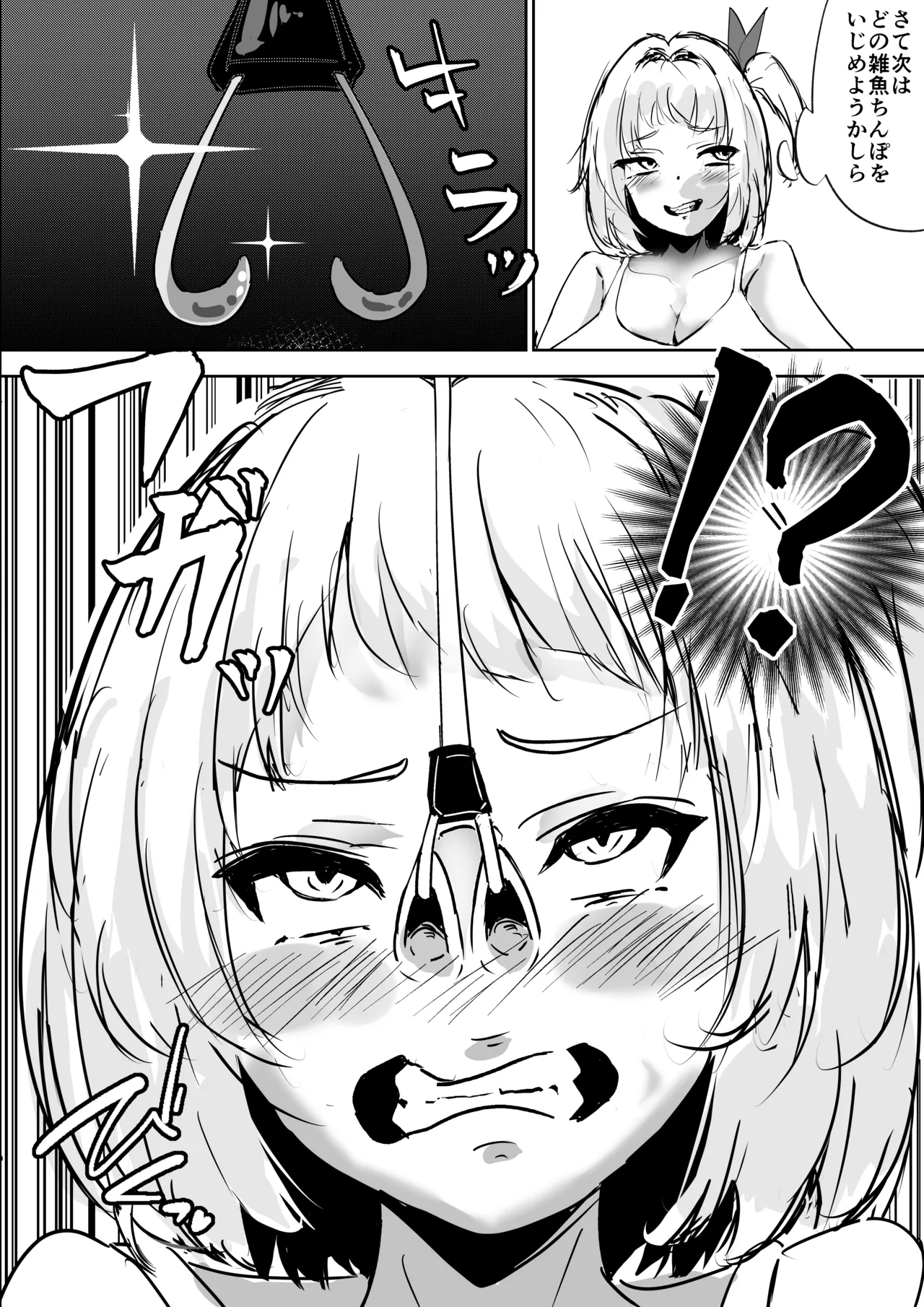 いじめっ子巨乳メ○ガキをオホ声強○施設にぶち込んでみた page 3 full