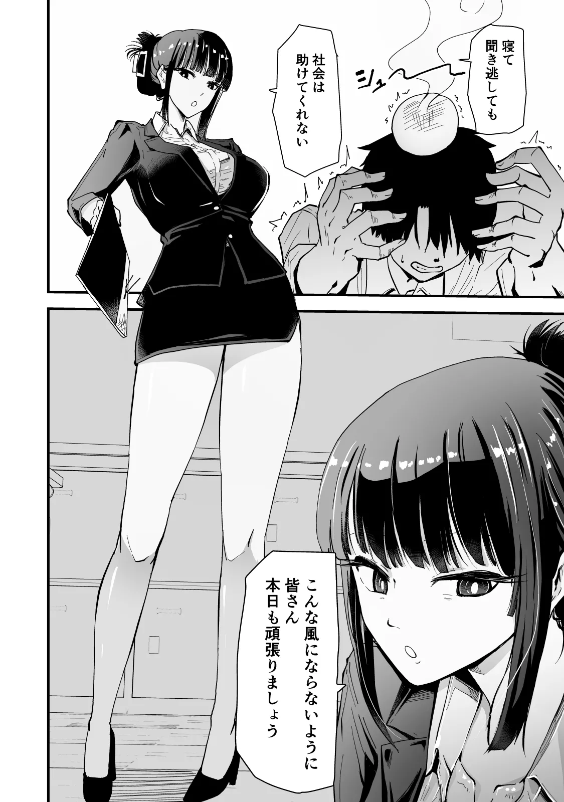 Itsumo kuuru na Andou-sensei ga ore ni dake darashinai sugata de echi na koto shite kureru riyuu page 3 full