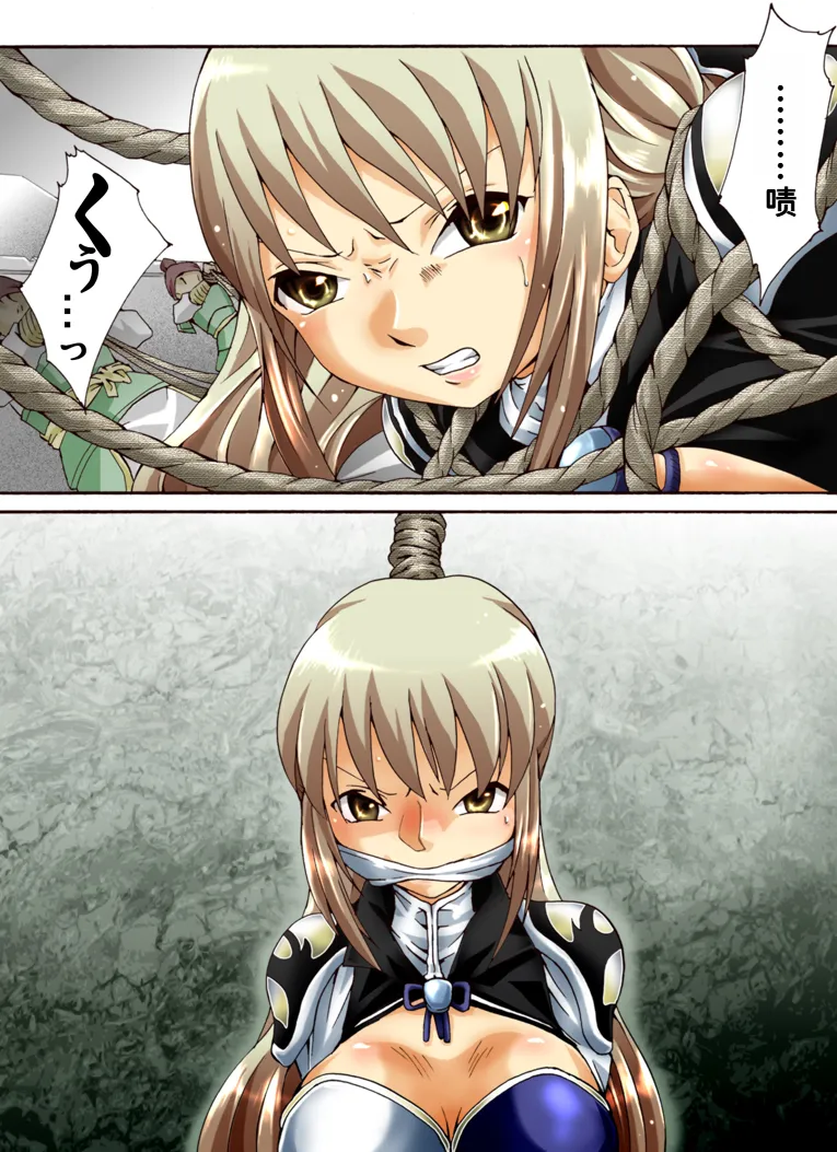 翠姫篭縛～捕縛されて～ page 3 full