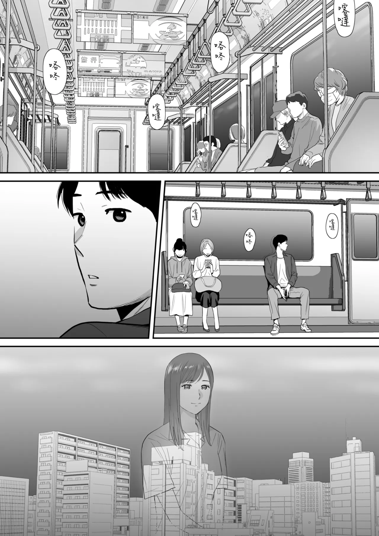 Karami Zakari Dousoukaihen | 只想交歡的年紀 同學會篇 page 5 full