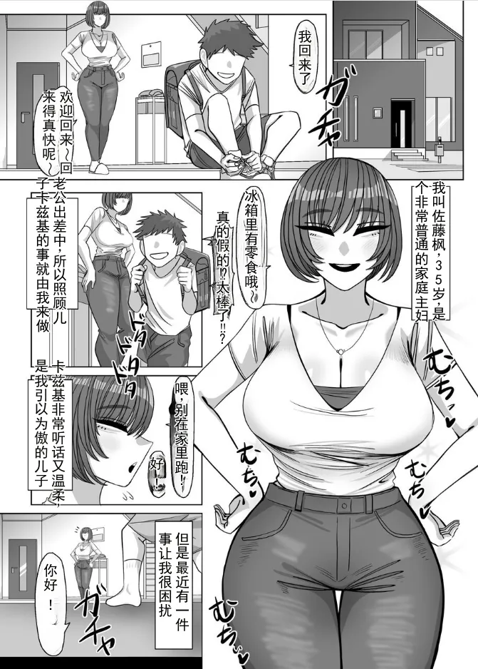 阿姨，SEX 是什么呀～？（chinese） page 2 full