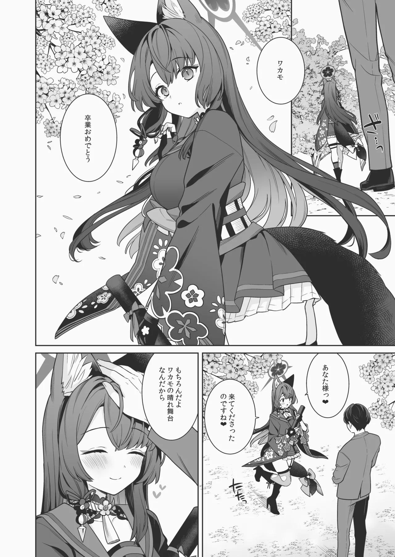 Junjou Renjou Hatsujou Kitsune -6- page 3 full