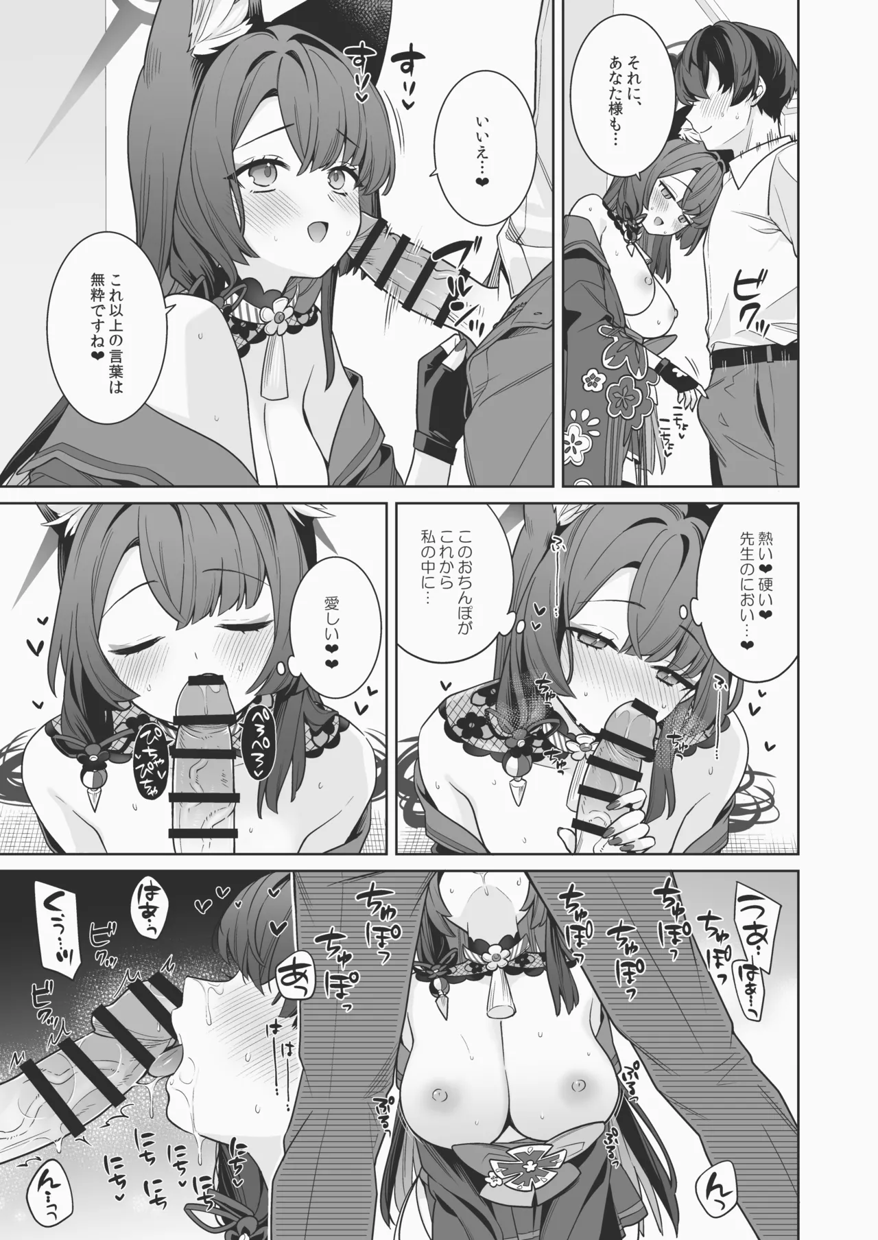 Junjou Renjou Hatsujou Kitsune -6- page 6 full