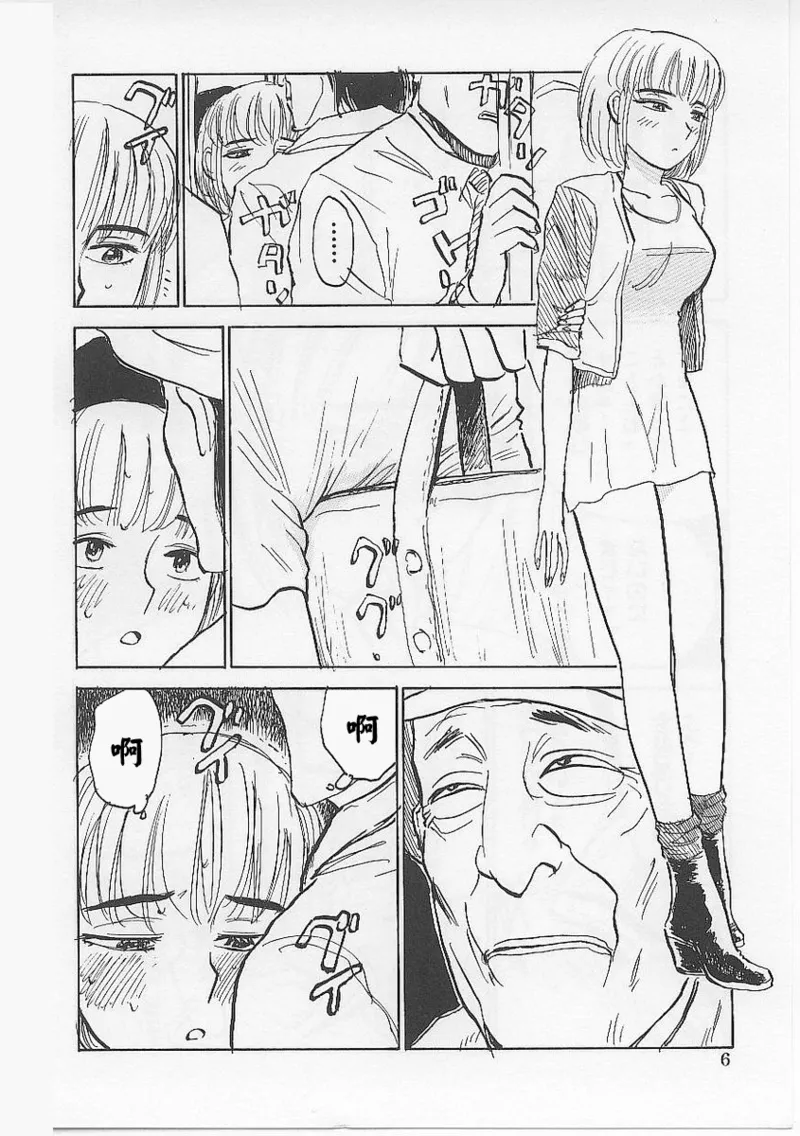 鬼畜の檻 page 10 full