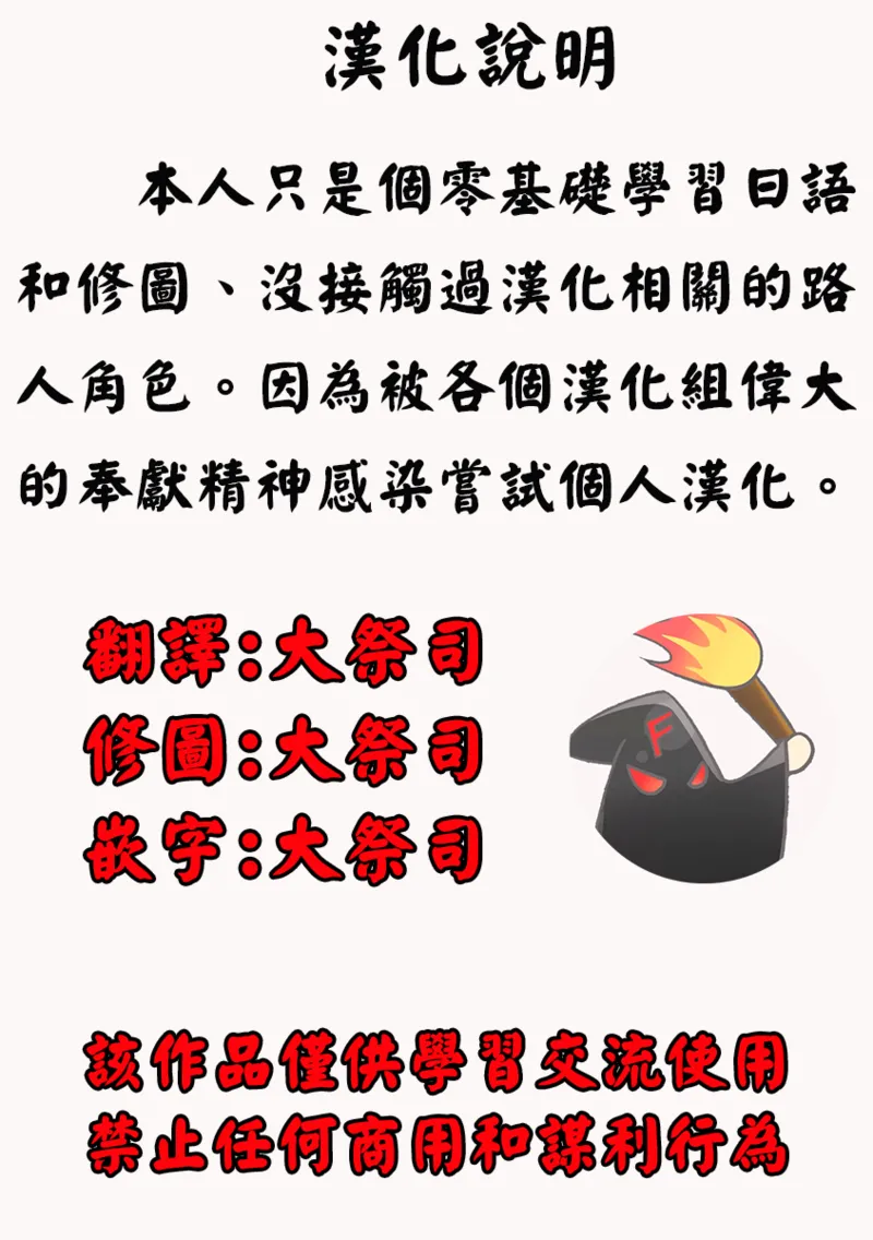 鬼畜の檻 page 4 full