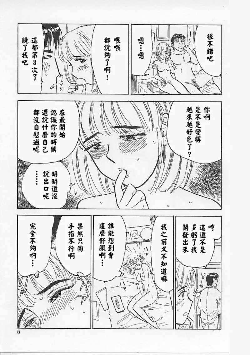 鬼畜の檻 page 9 full