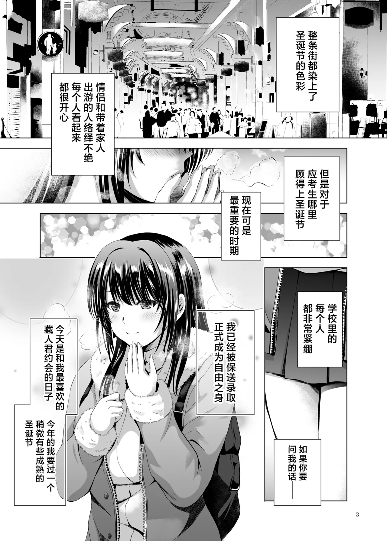 H-Cup Yuutousei no Mesu Ana Choukyouron page 3 full