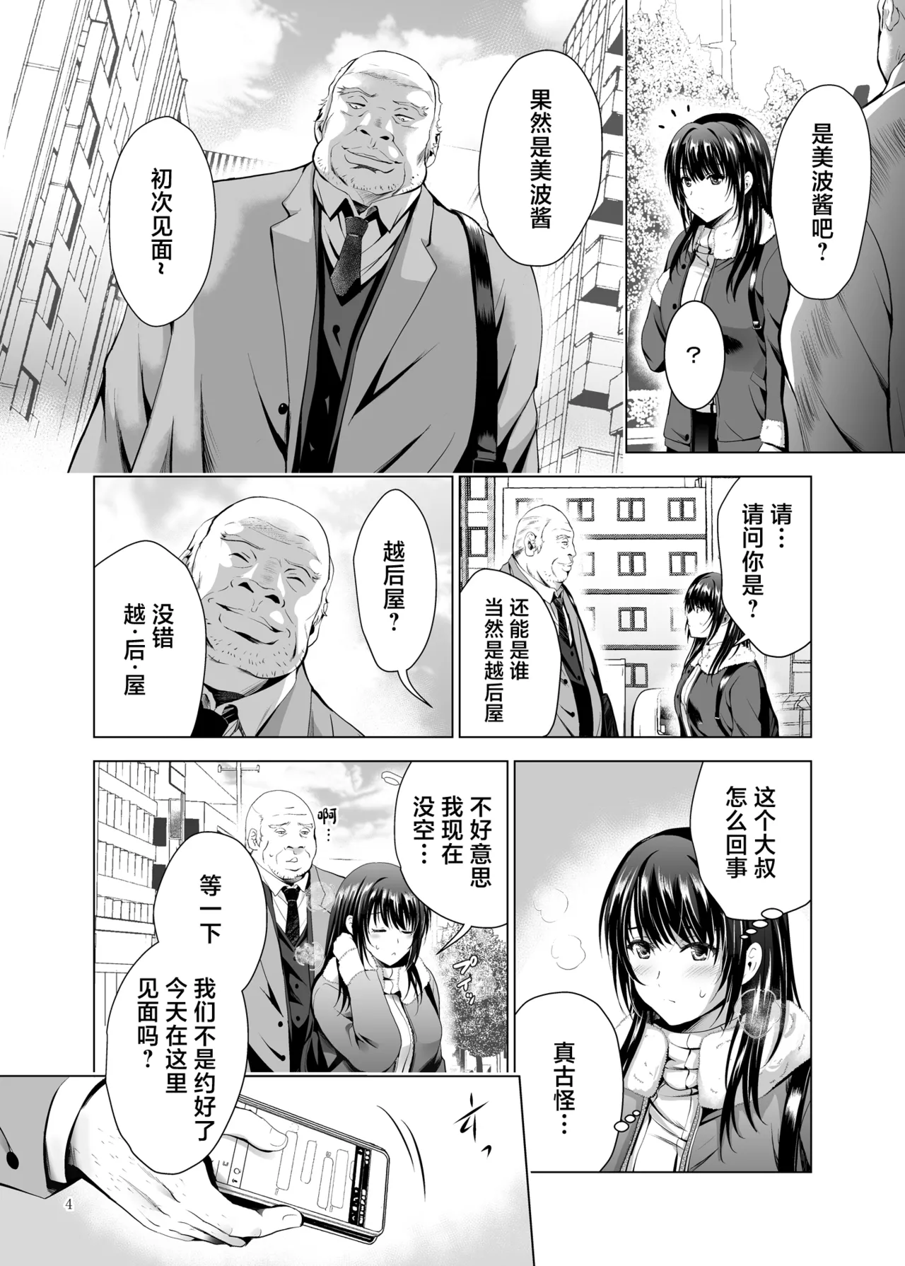 H-Cup Yuutousei no Mesu Ana Choukyouron page 4 full
