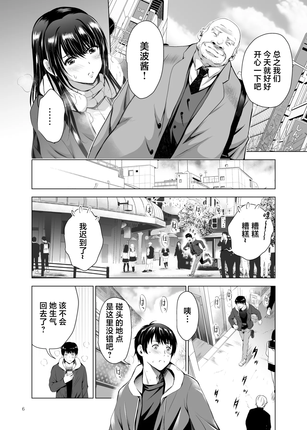 H-Cup Yuutousei no Mesu Ana Choukyouron page 6 full