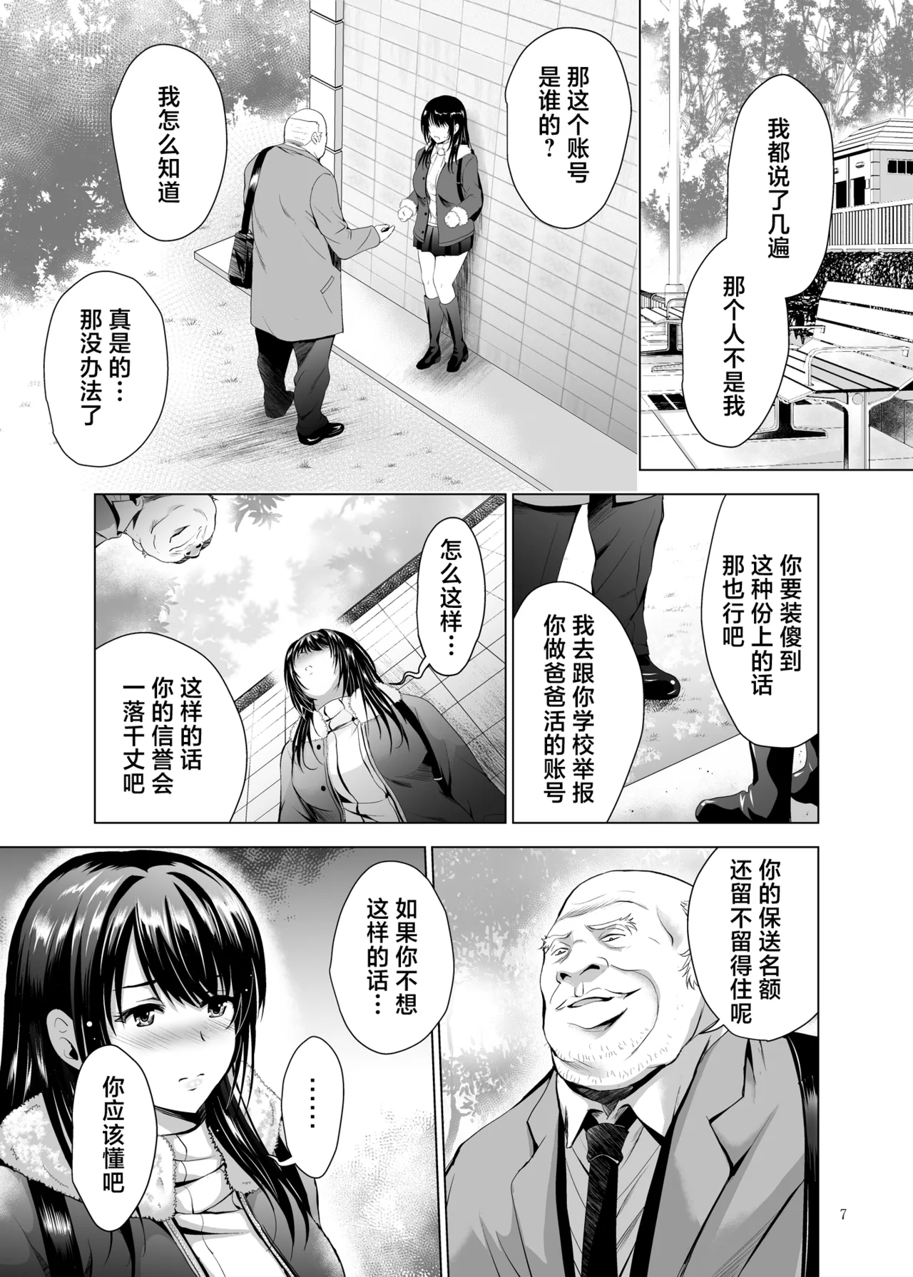 H-Cup Yuutousei no Mesu Ana Choukyouron page 7 full
