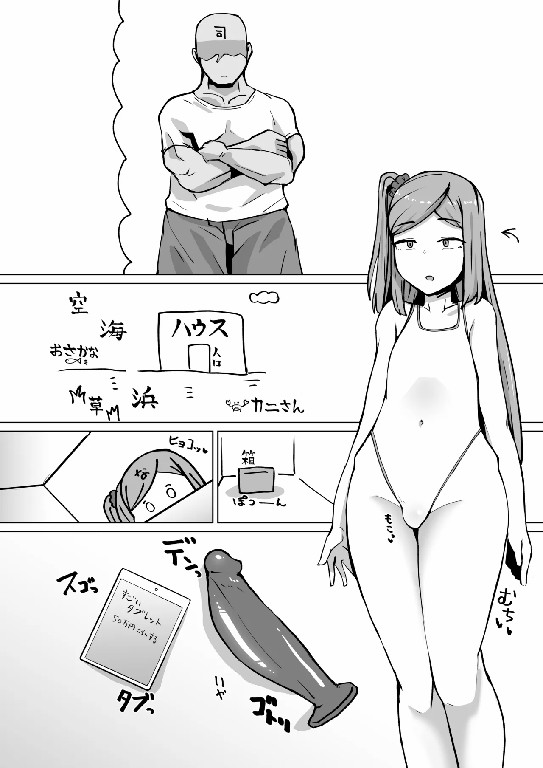 C102特典漫画 ナイトエンジェルに上官のケツ掘り動画を送信ったら肛門自慰したよ page 9 full