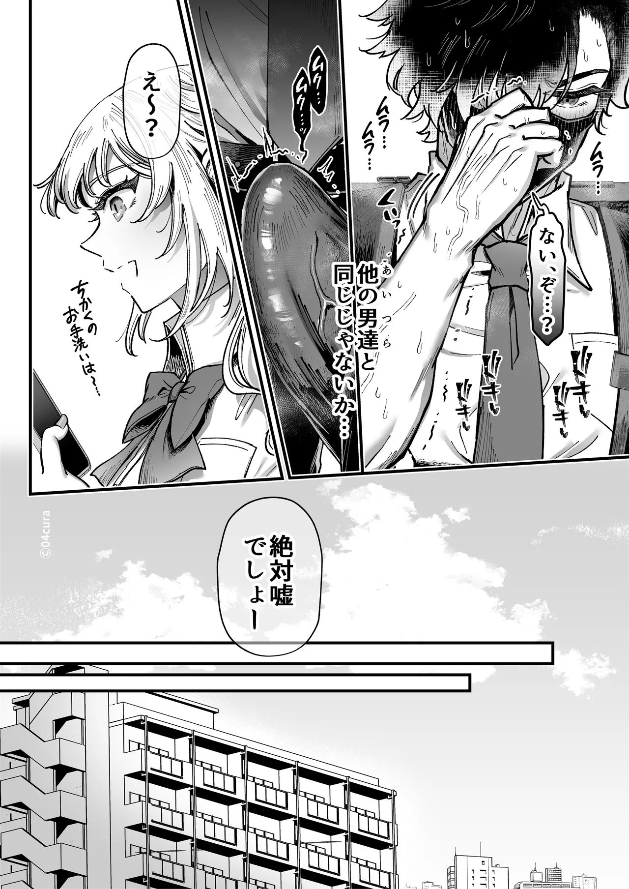 リンちゃんとイズルくん1 〜経験豊富なフリして処女なJ系ギャル、絶倫童貞幼なじみの一途愛に堕ちる…っ！〜《体格差×こじらせ両片想い編》 page 10 full