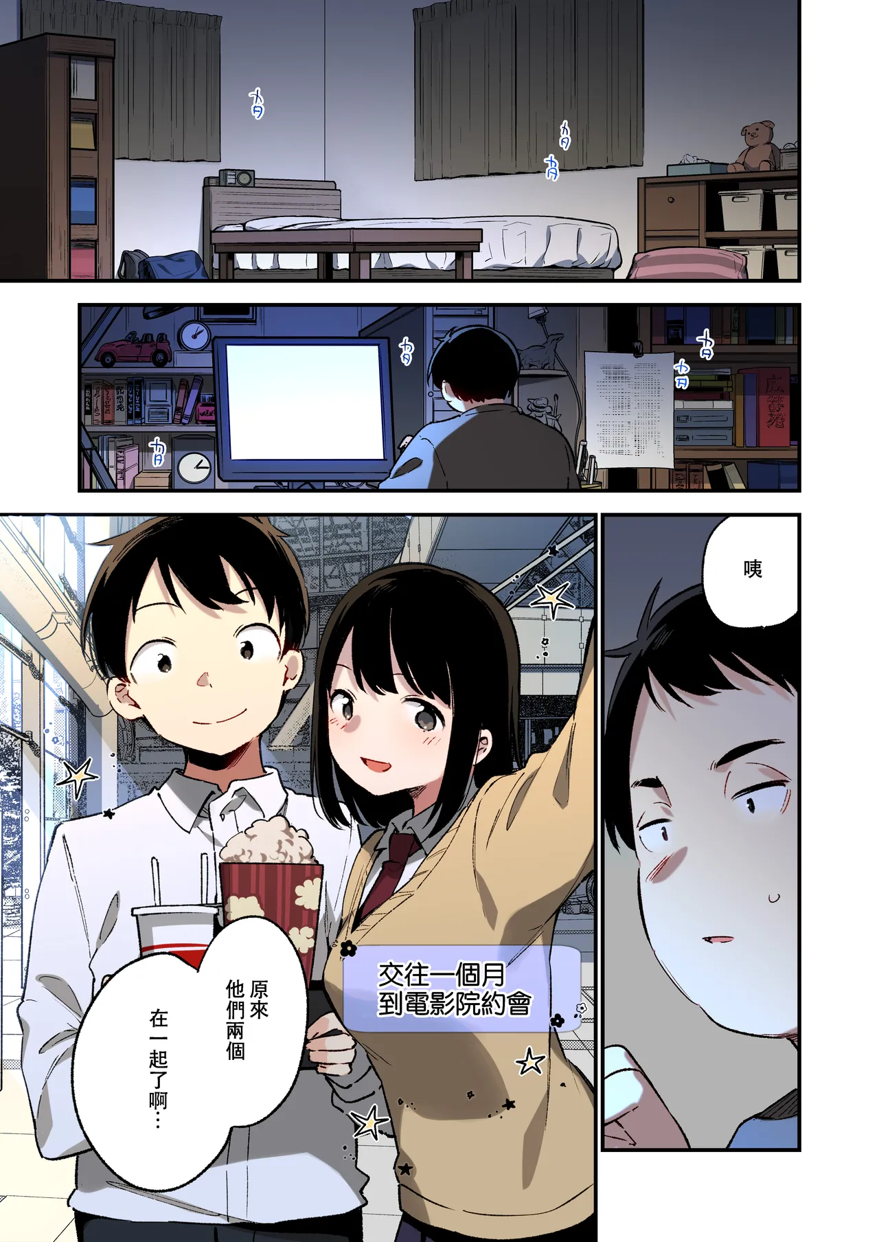 中出しレイプしても黙ってるならもっと早く犯せばよかった… | 要是中出都沒關係我應該更早下手的… page 2 full