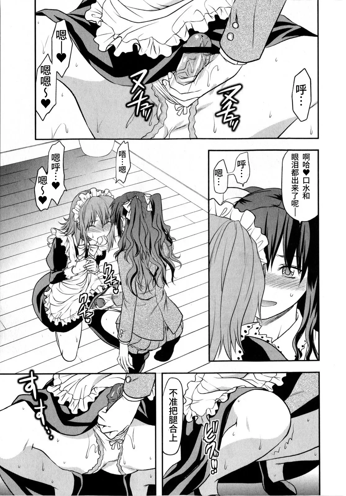 Chuuken Maid  | 忠犬女仆 page 9 full