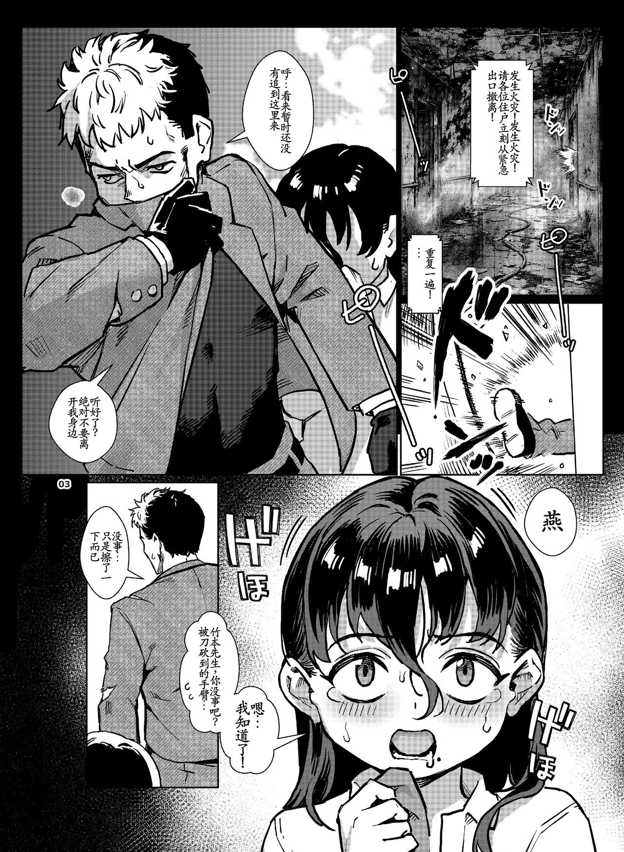 Inran Shounen Nazo no Bitch Shota to Ossan no Monogatari Vol. 6 page 8 full