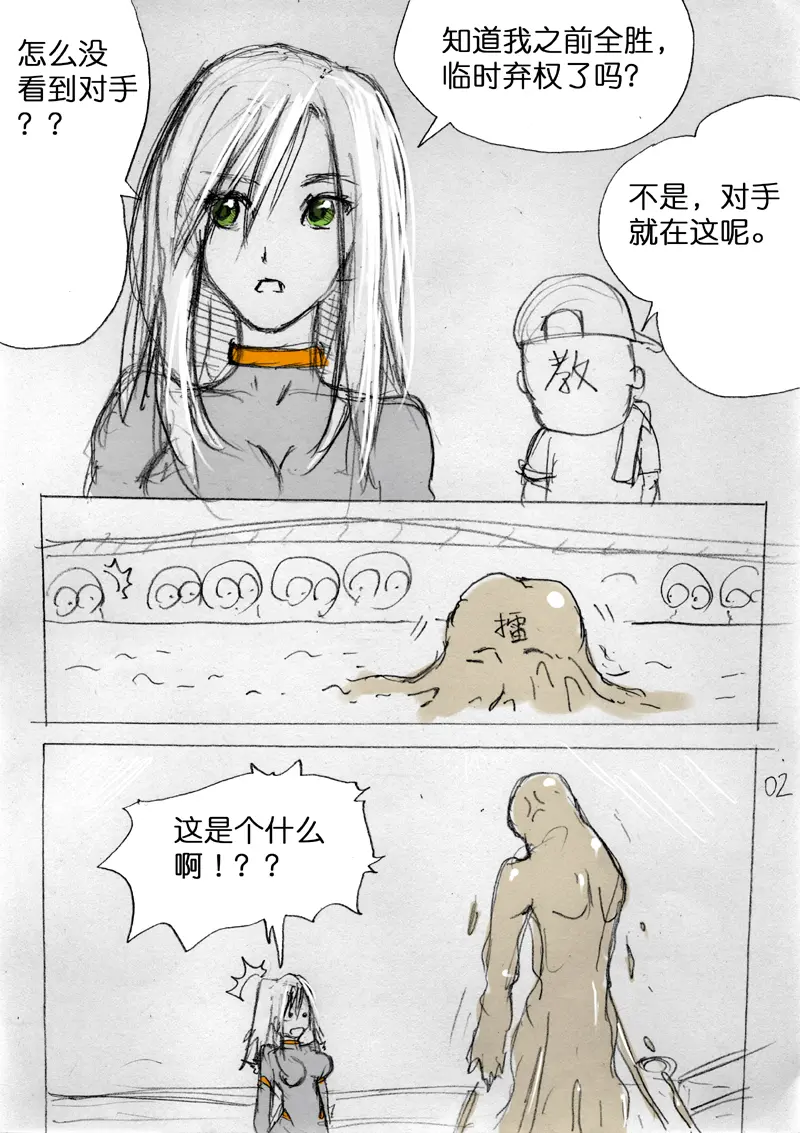 食液擂台 1 page 2 full