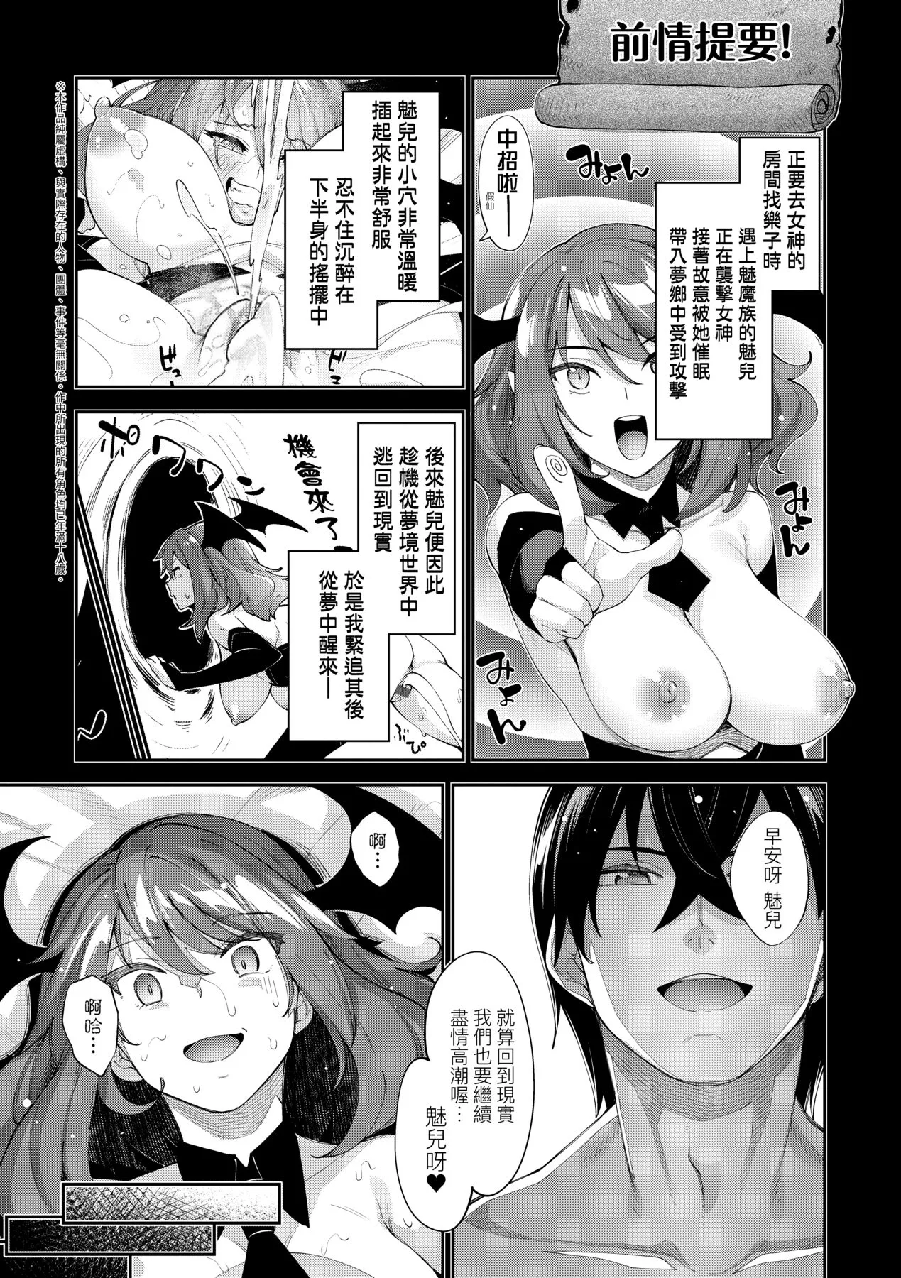 異世界来たのでスケベスキルで全力謳歌しようと思う 5 デジタル特装版特典 page 1 full