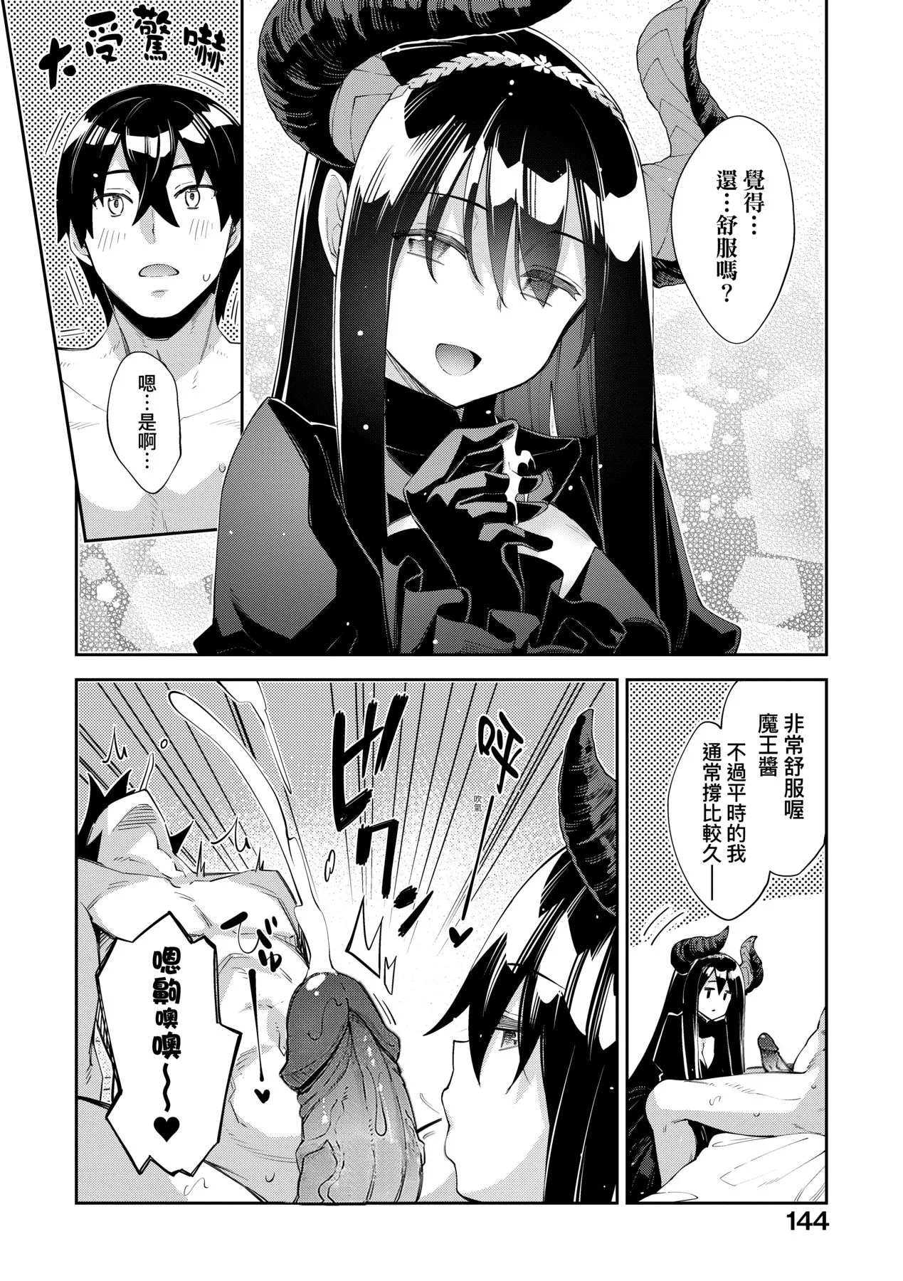 異世界来たのでスケベスキルで全力謳歌しようと思う 5 デジタル特装版特典 page 10 full