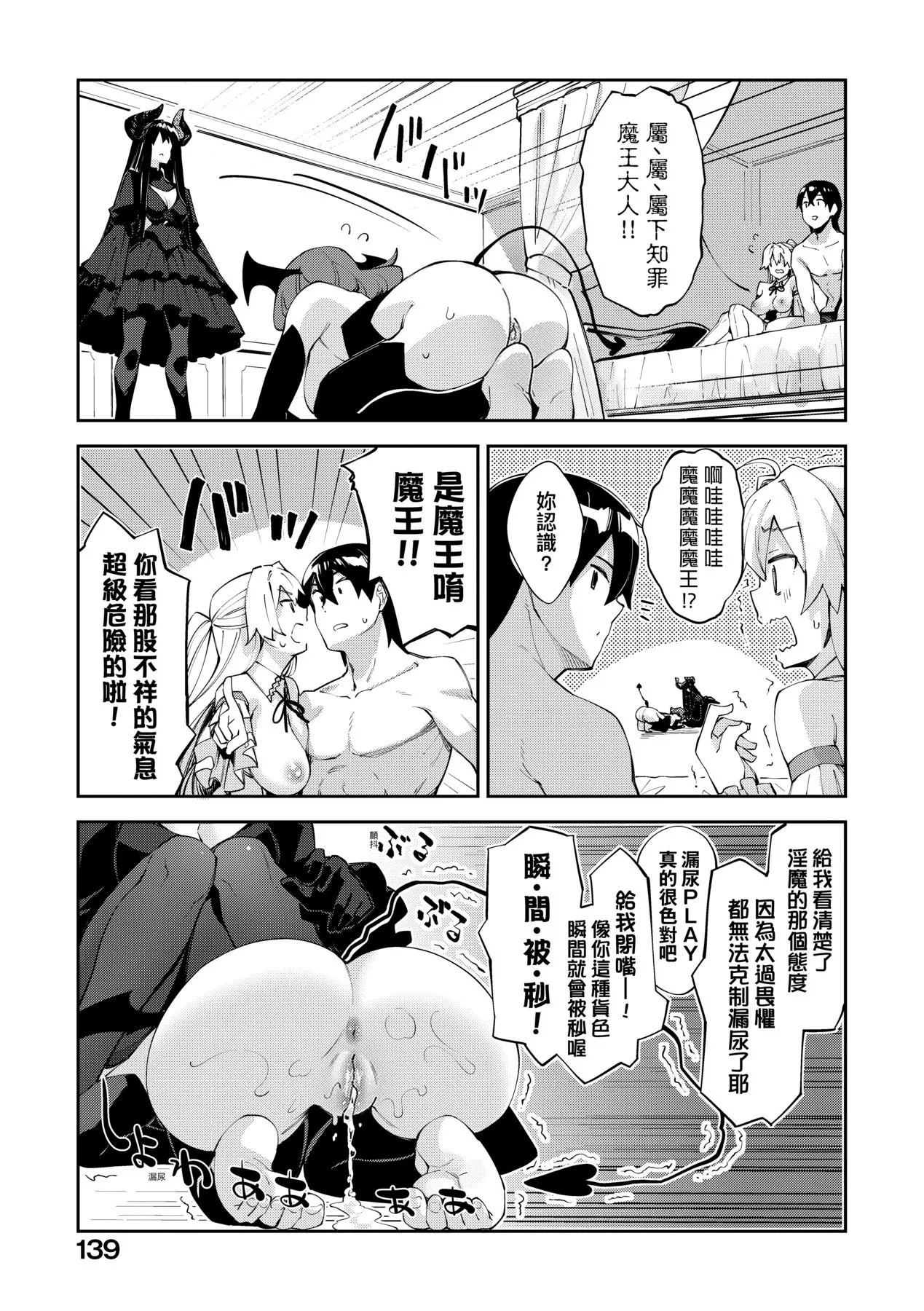 異世界来たのでスケベスキルで全力謳歌しようと思う 5 デジタル特装版特典 page 5 full