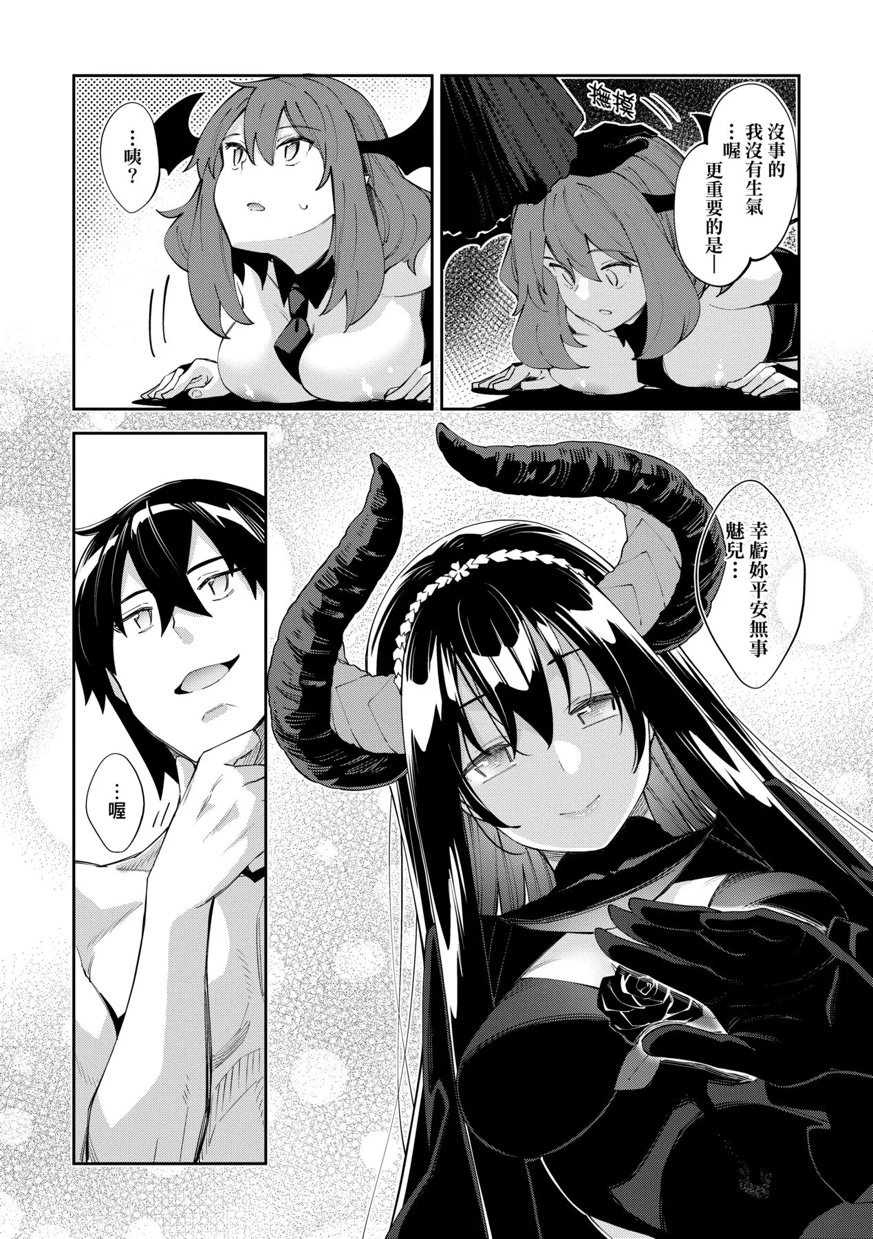 異世界来たのでスケベスキルで全力謳歌しようと思う 5 デジタル特装版特典 page 6 full