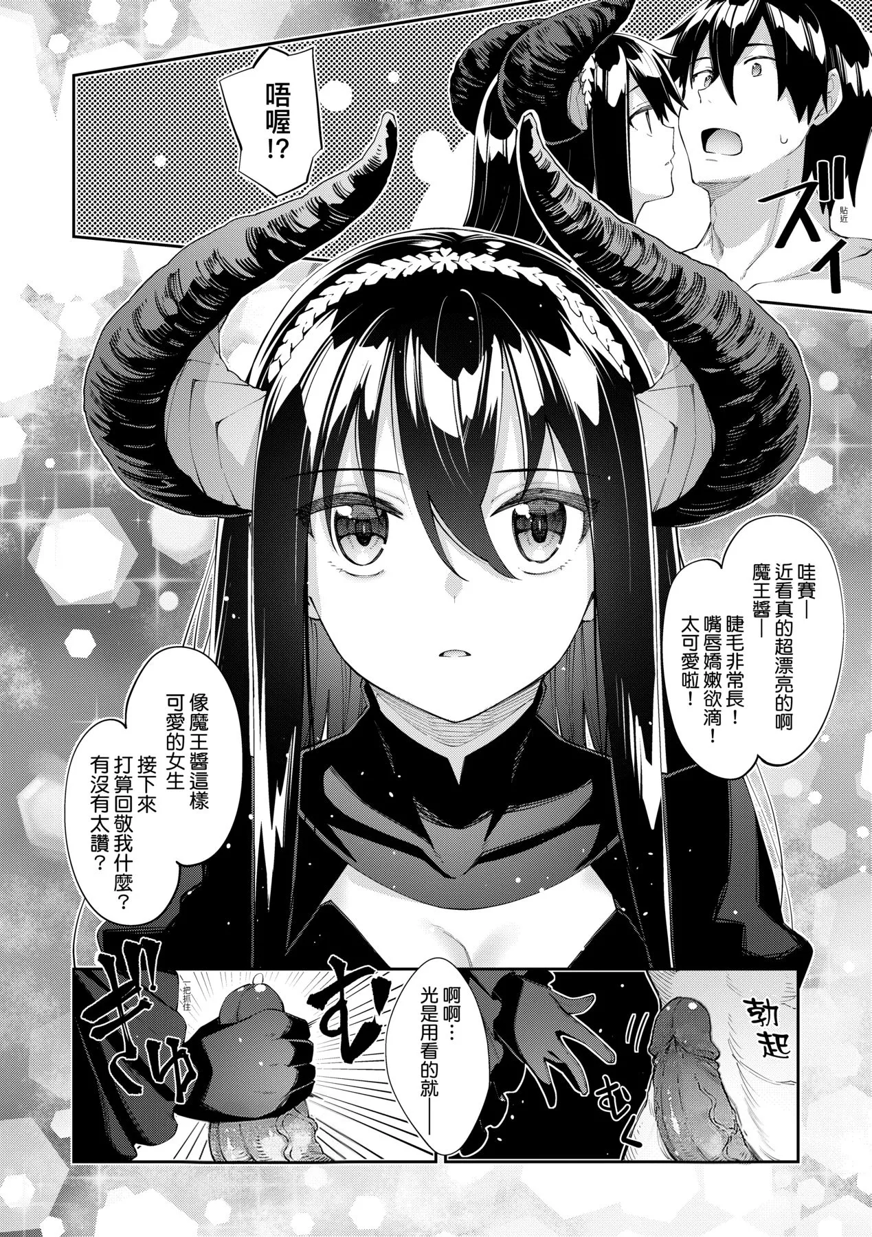 異世界来たのでスケベスキルで全力謳歌しようと思う 5 デジタル特装版特典 page 8 full