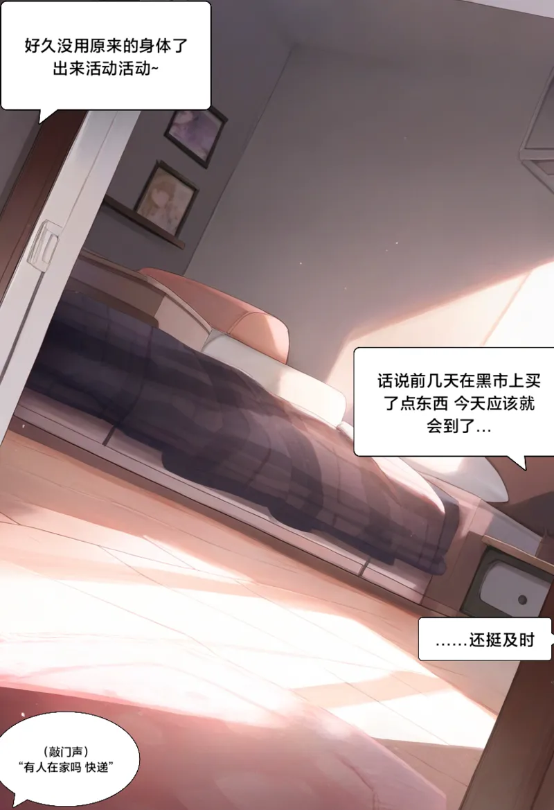 幻音酱5 page 3 full