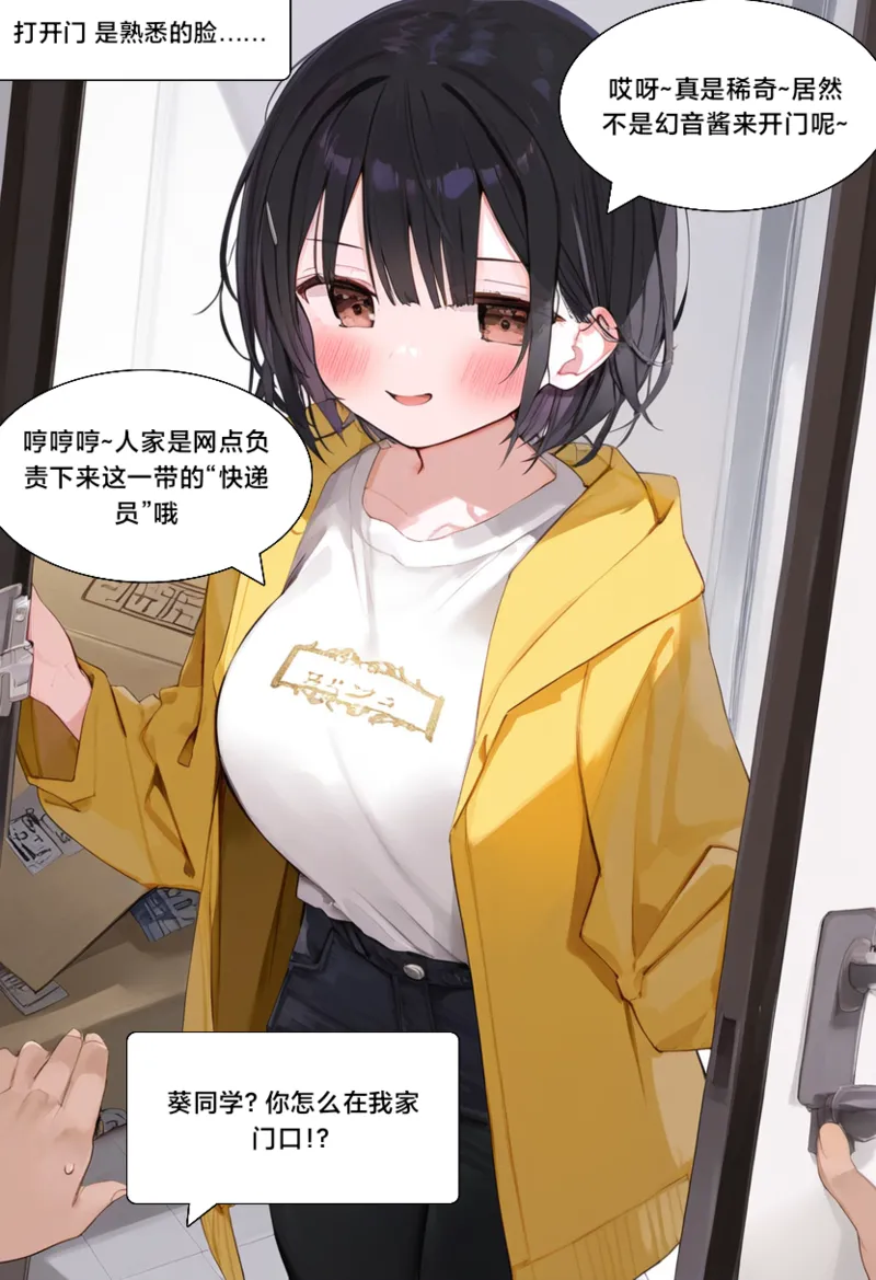 幻音酱5 page 4 full