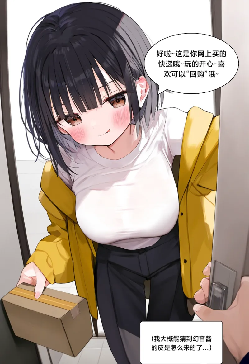 幻音酱5 page 5 full