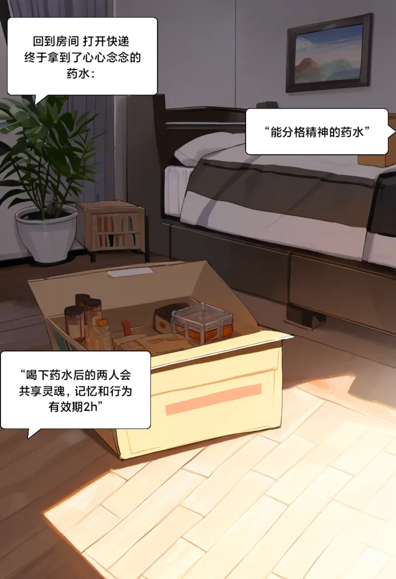 幻音酱5 page 6 full