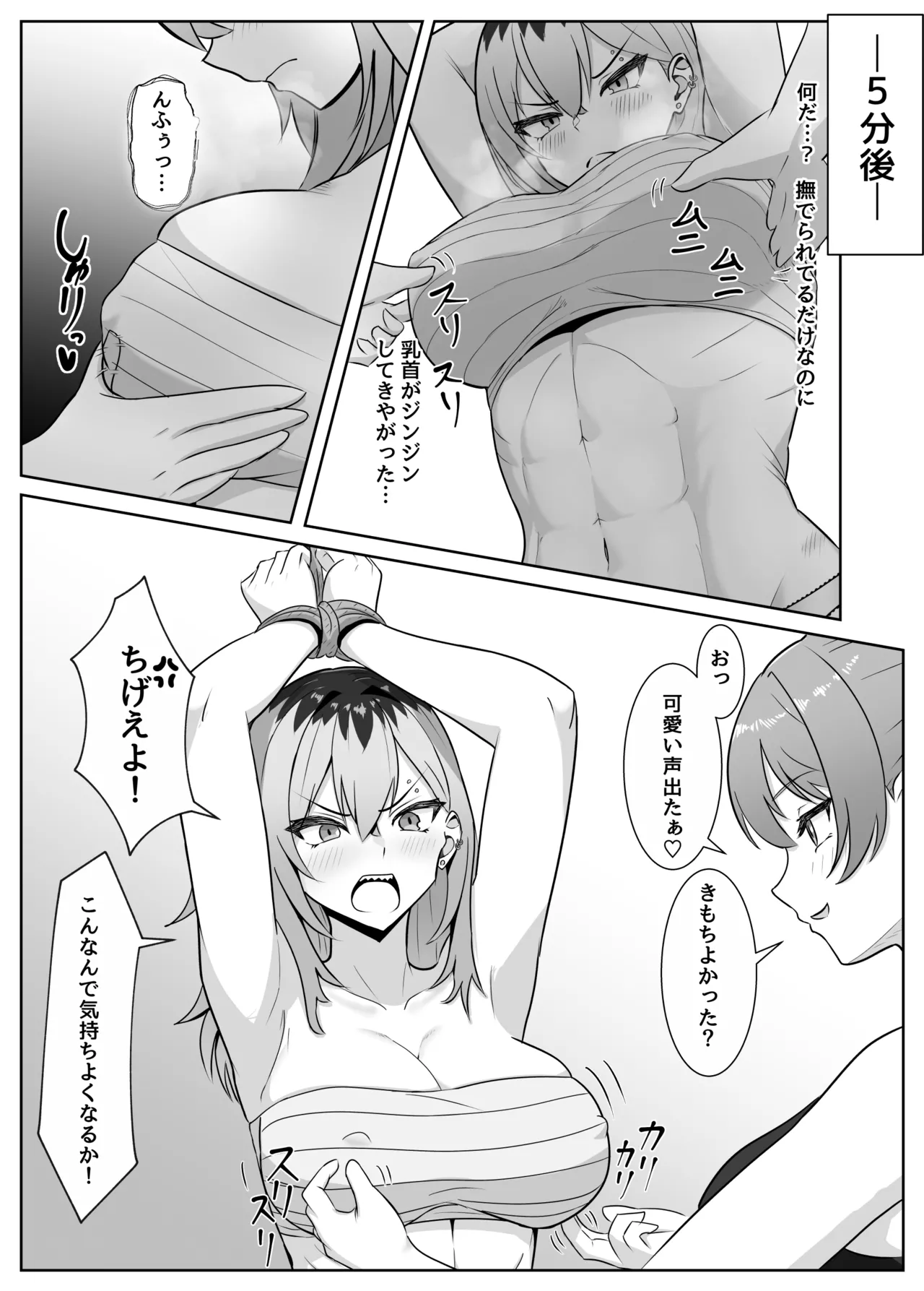【 ru tori no rutsubo 】saikyō no onna banchō ga chikubi de haiboku shi te kuri de ochiru hanashi page 10 full