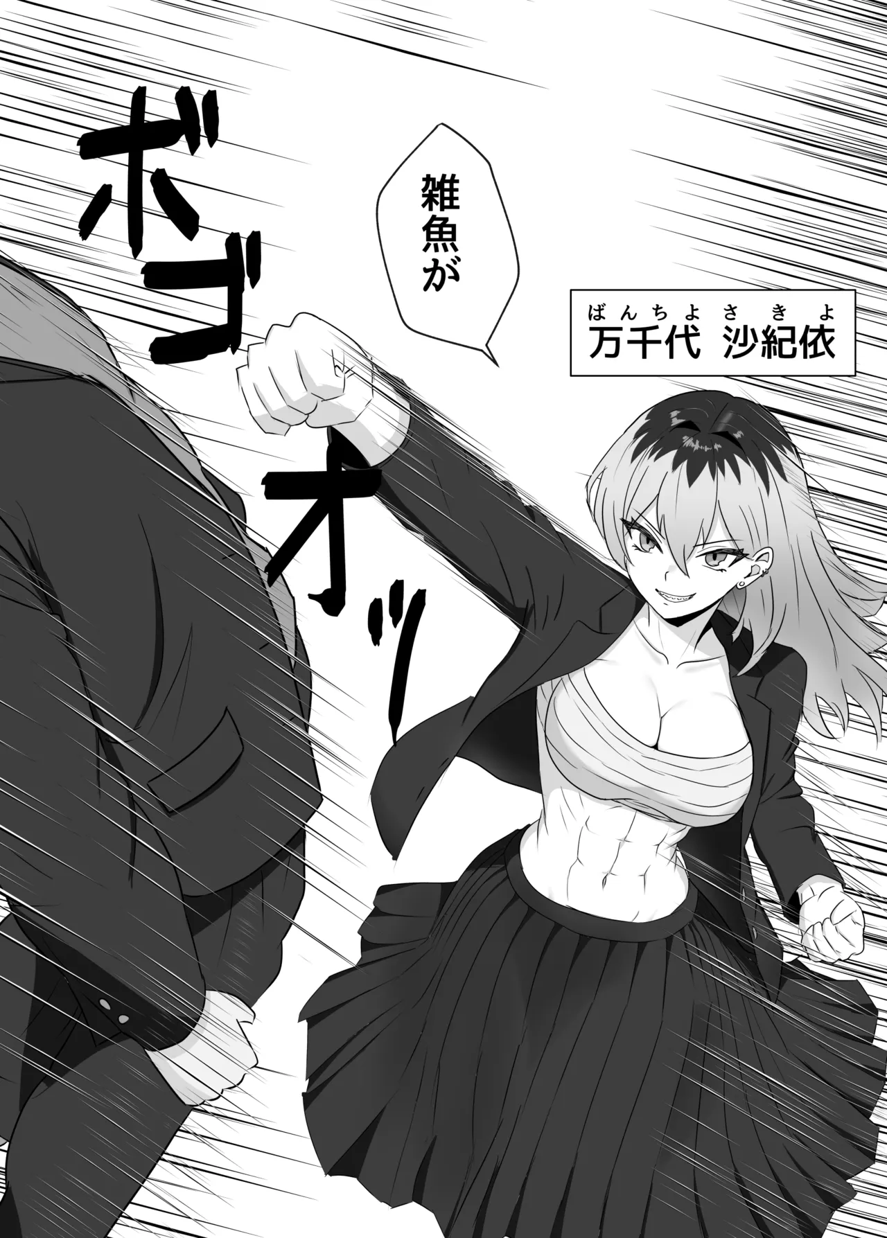 【 ru tori no rutsubo 】saikyō no onna banchō ga chikubi de haiboku shi te kuri de ochiru hanashi page 4 full