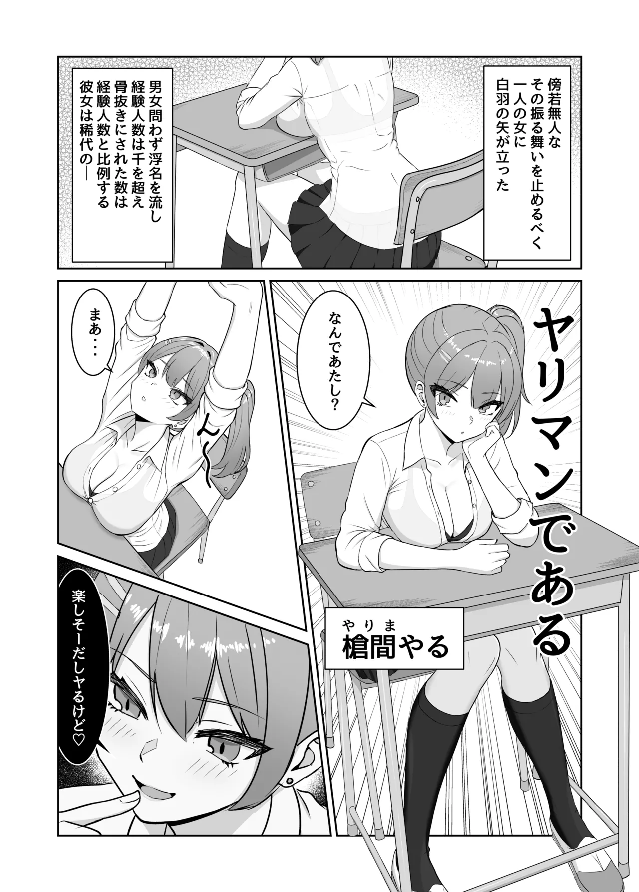 【 ru tori no rutsubo 】saikyō no onna banchō ga chikubi de haiboku shi te kuri de ochiru hanashi page 5 full