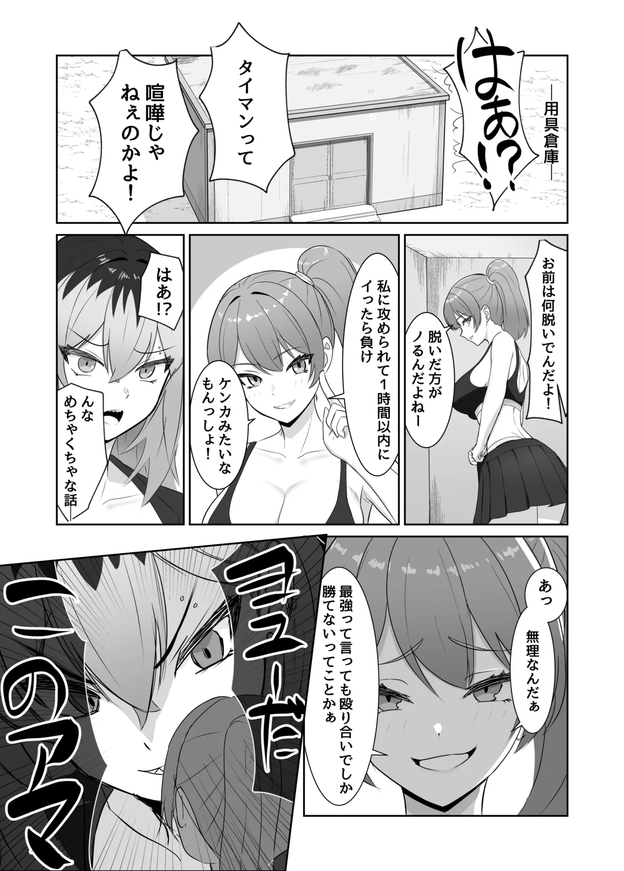 【 ru tori no rutsubo 】saikyō no onna banchō ga chikubi de haiboku shi te kuri de ochiru hanashi page 7 full