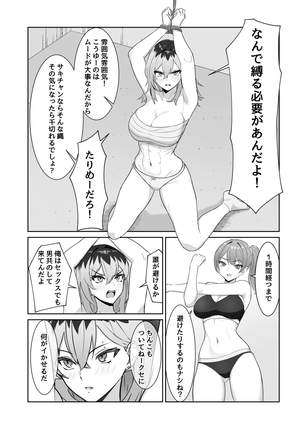 【 ru tori no rutsubo 】saikyō no onna banchō ga chikubi de haiboku shi te kuri de ochiru hanashi page 8 full