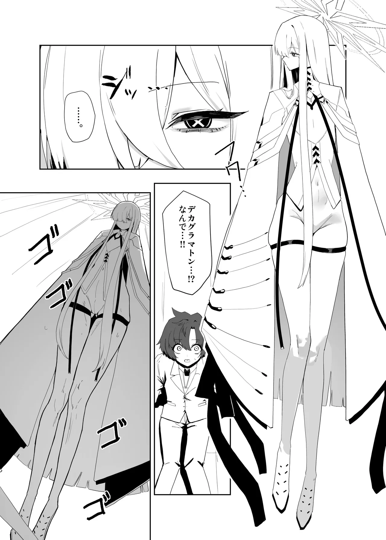 Decagrammaton wa Sensei o Tanetsuke Shitai page 7 full