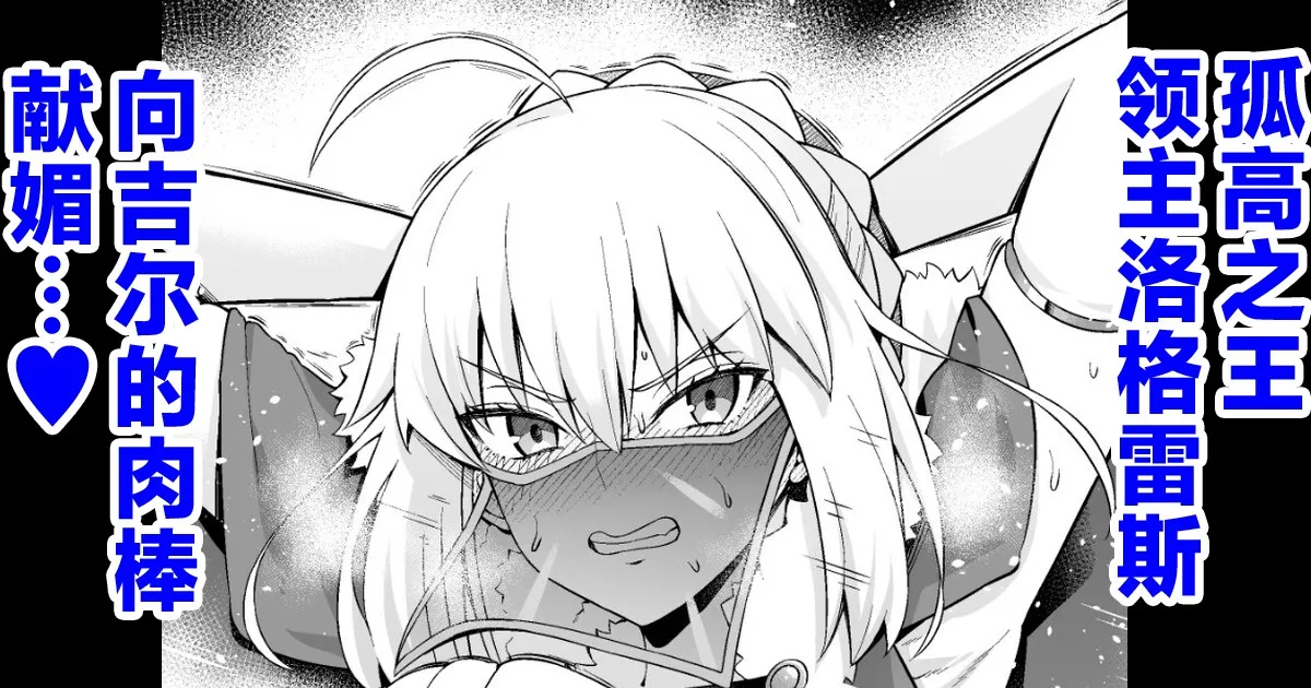 Rōdo roguresu, giru-kun ni me o tsuke rare…❤ page 1 full