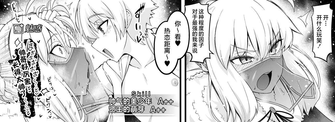 Rōdo roguresu, giru-kun ni me o tsuke rare…❤ page 5 full