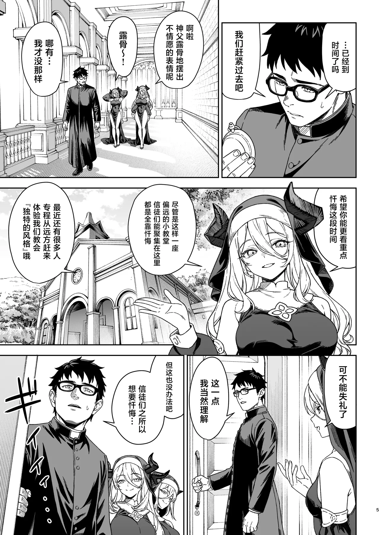 Enjo Kouhai 15 page 4 full