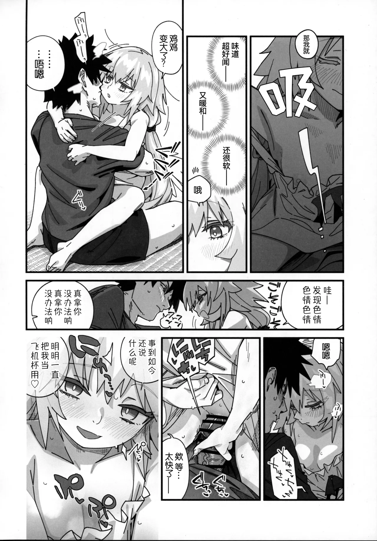 Ikkagetsukan Taida ni Kurasanai to Derarenai Granato | 不度过一个月怠惰生活就出不去的格拉纳托 page 7 full