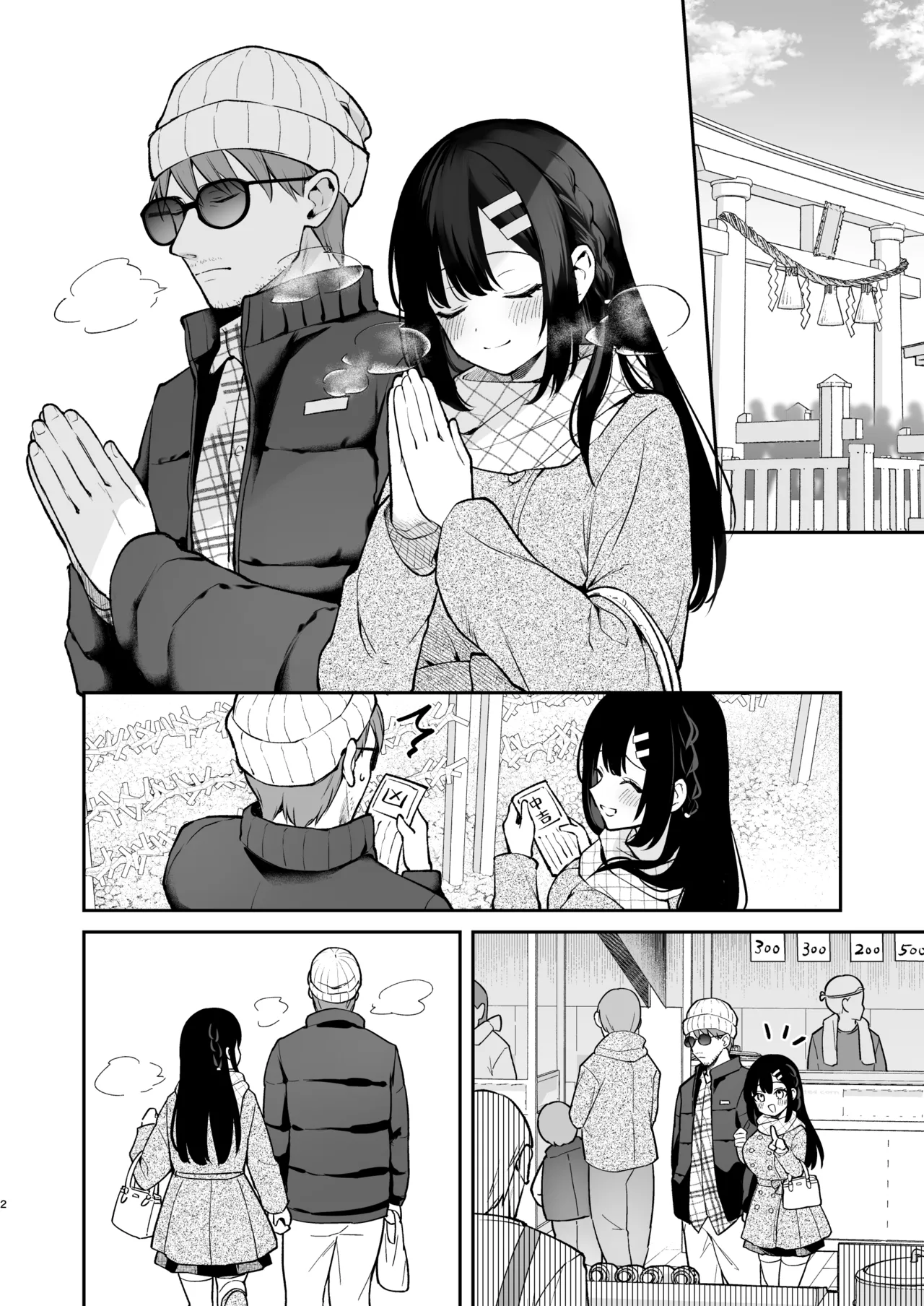 FF46omake 的數位版本 page 2 full
