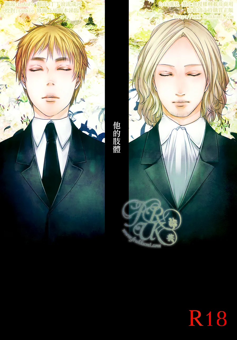 Sono Shitai page 1 full