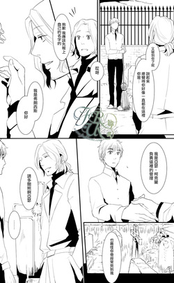 [NIGELLE (Tsushiko)] Sono Shitai (Hetalia Axis Powers) [English] — page 11